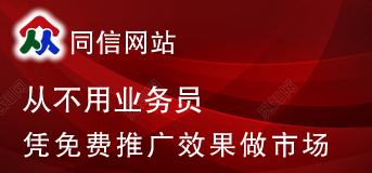 長春移動網站建設