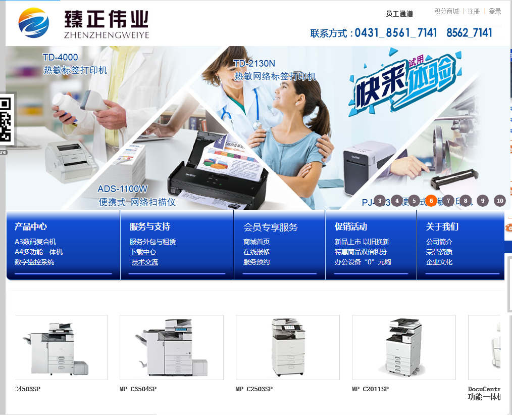 做好網站建設方案的思路方法有哪些