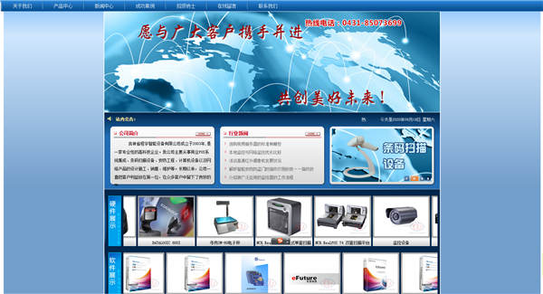 網站建設中做好外部鏈接優化幾個的作用